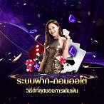 เว็ปทดลองสล็อต